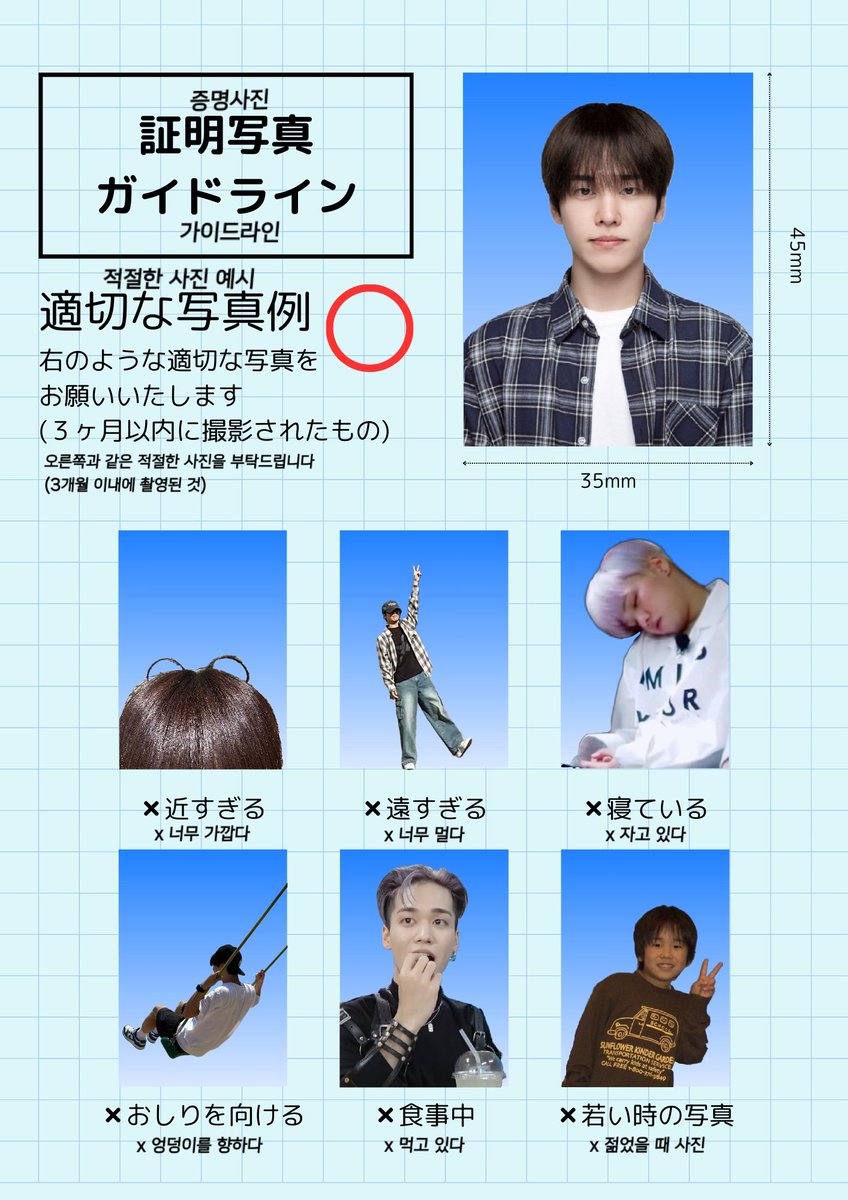 #유 #유토 증명사진 가이드💙