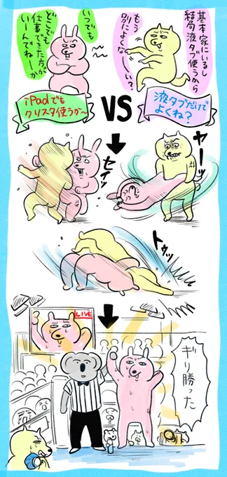 結局液タブ便利だし～という気持ちが勝ちiPadクリスタを一度諦めたことがあるのですが、「やるか…もう一回…」という気持ちになってきました 