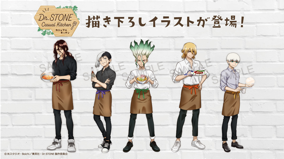 TVアニメ『＃DrSTONE 』 × コラボカフェ本舗 コラボ開催決定！ テーマ