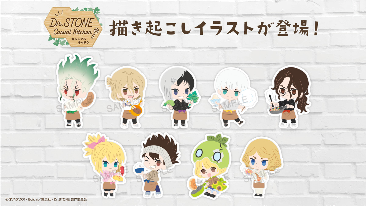 TVアニメ『＃DrSTONE 』 × コラボカフェ本舗 コラボ開催決定！ テーマ