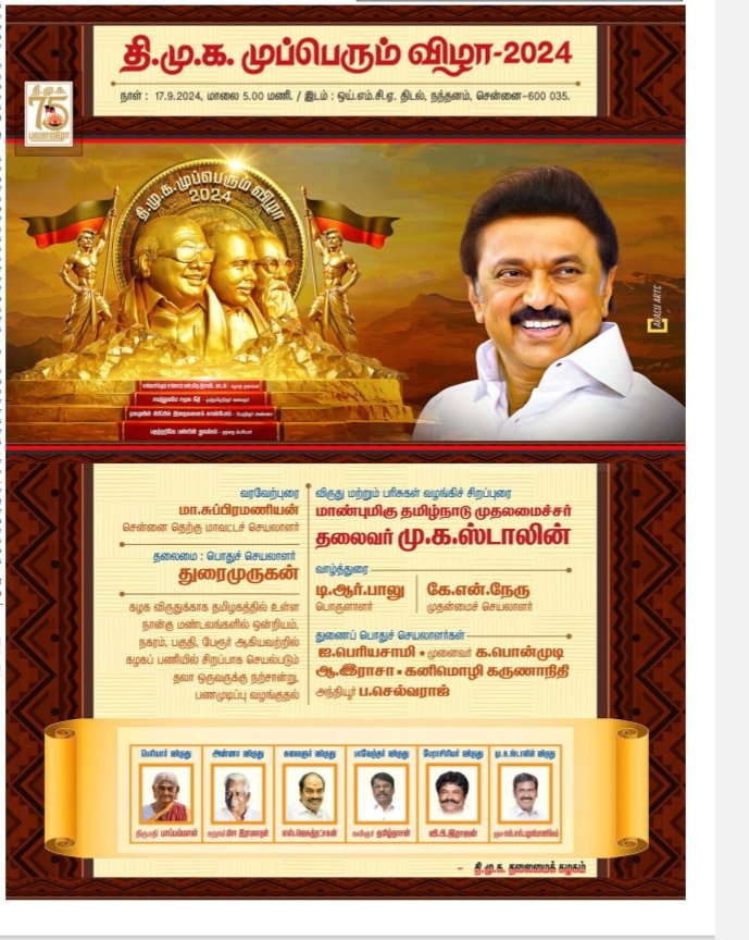 kennadydhan's tweet image. #CMMKStalinUS #UdhayanidhiStalin #Minsters @arivalayam @DMKITwing