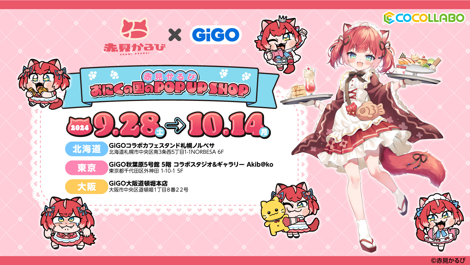 しあぶる様 【赤見かるび＋耳】10下 赤見かるび - Twitch