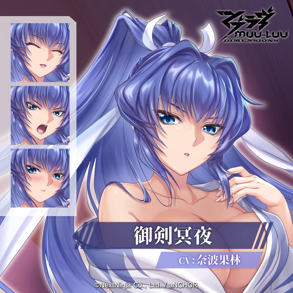 SSR】御剣冥夜(DC-06) CV：#奈波果林 「月詠から聞いたぞ、この格好は