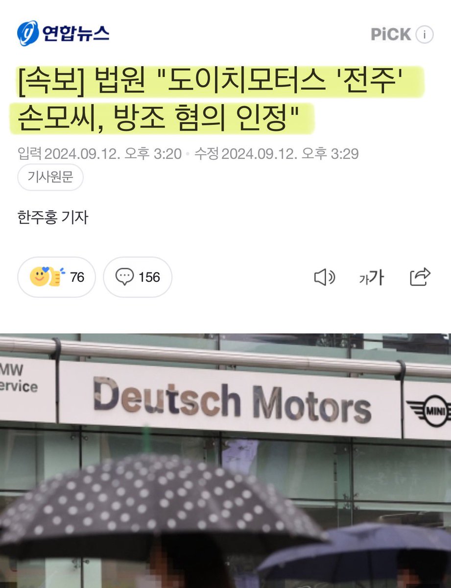이제 전주도 방조혐의가 인정되었으니, 김건희도 같은 조건이니, 재판해서 벌 받아야지..?