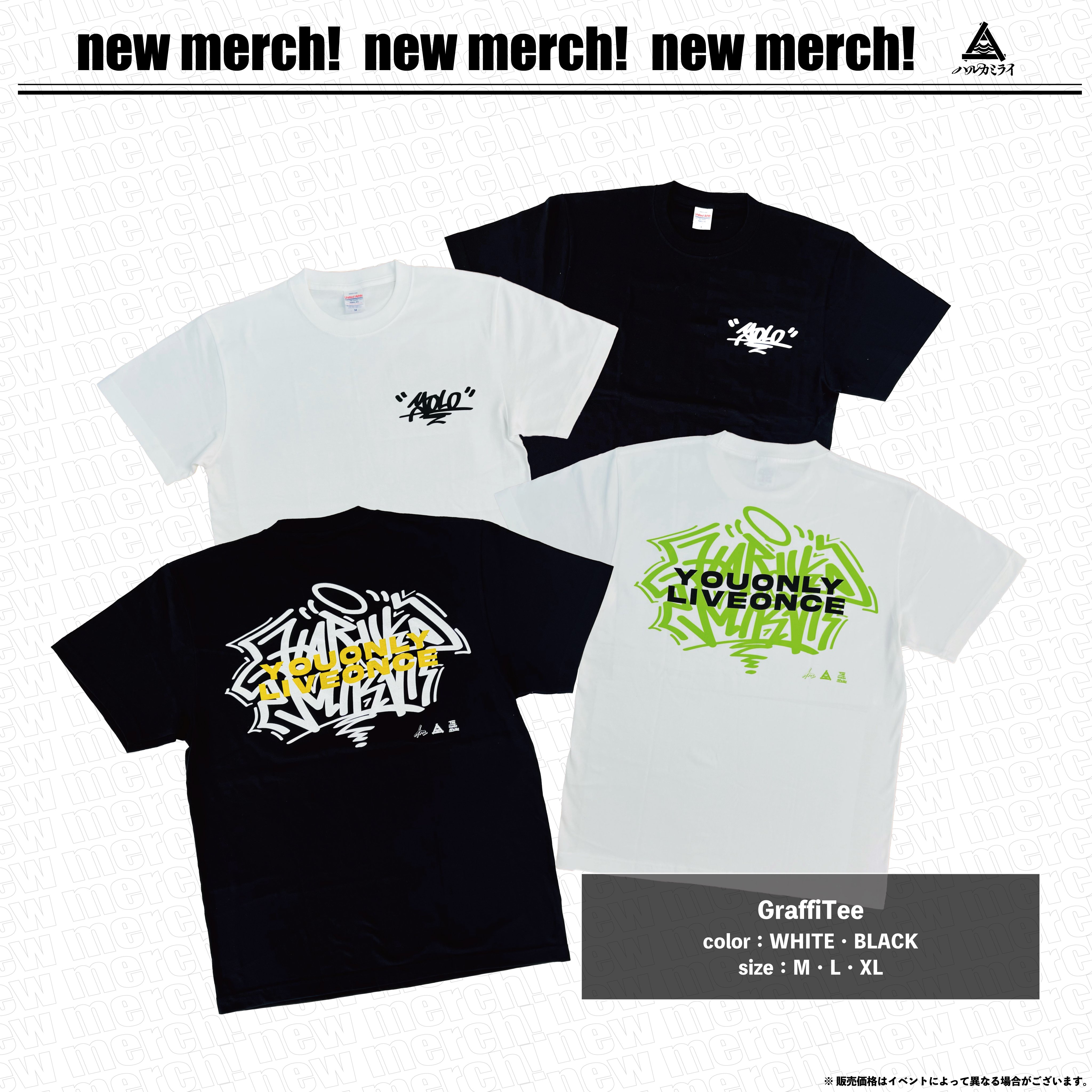 ハルカミライ　 グラフィックTシャツ ブラック 商品詳細ページ | ハルカミライ OFFICIAL SHOP | Graffi Tee