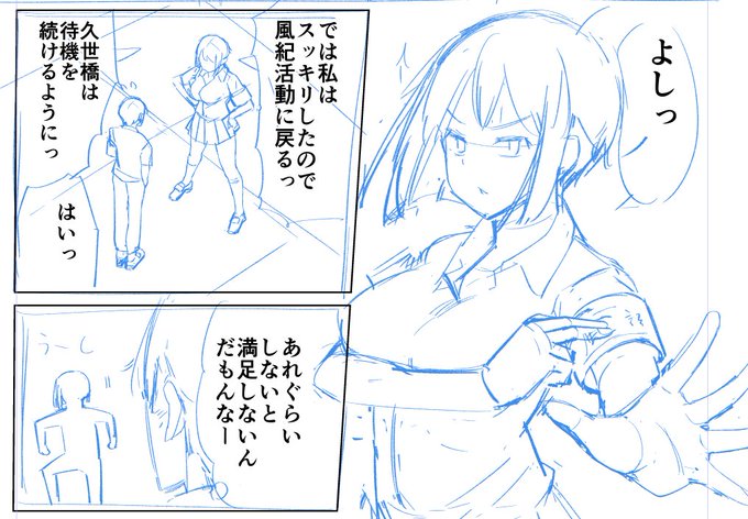 ペン入れしていきましょう 