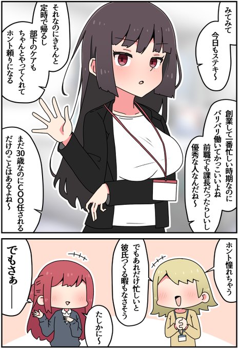 二台目といかがですか ライドケミートレカ PHASE:02 − 商品情報｜ライドケミートレカ 公式