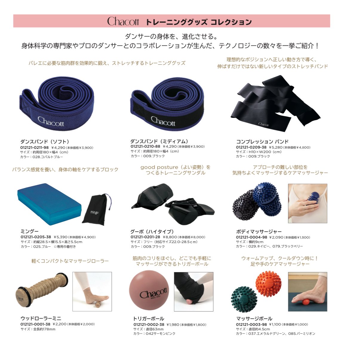 ◇大会出店情報◇ 9/14（土）・15（日） 第24回全日本新体操クラブ団体 