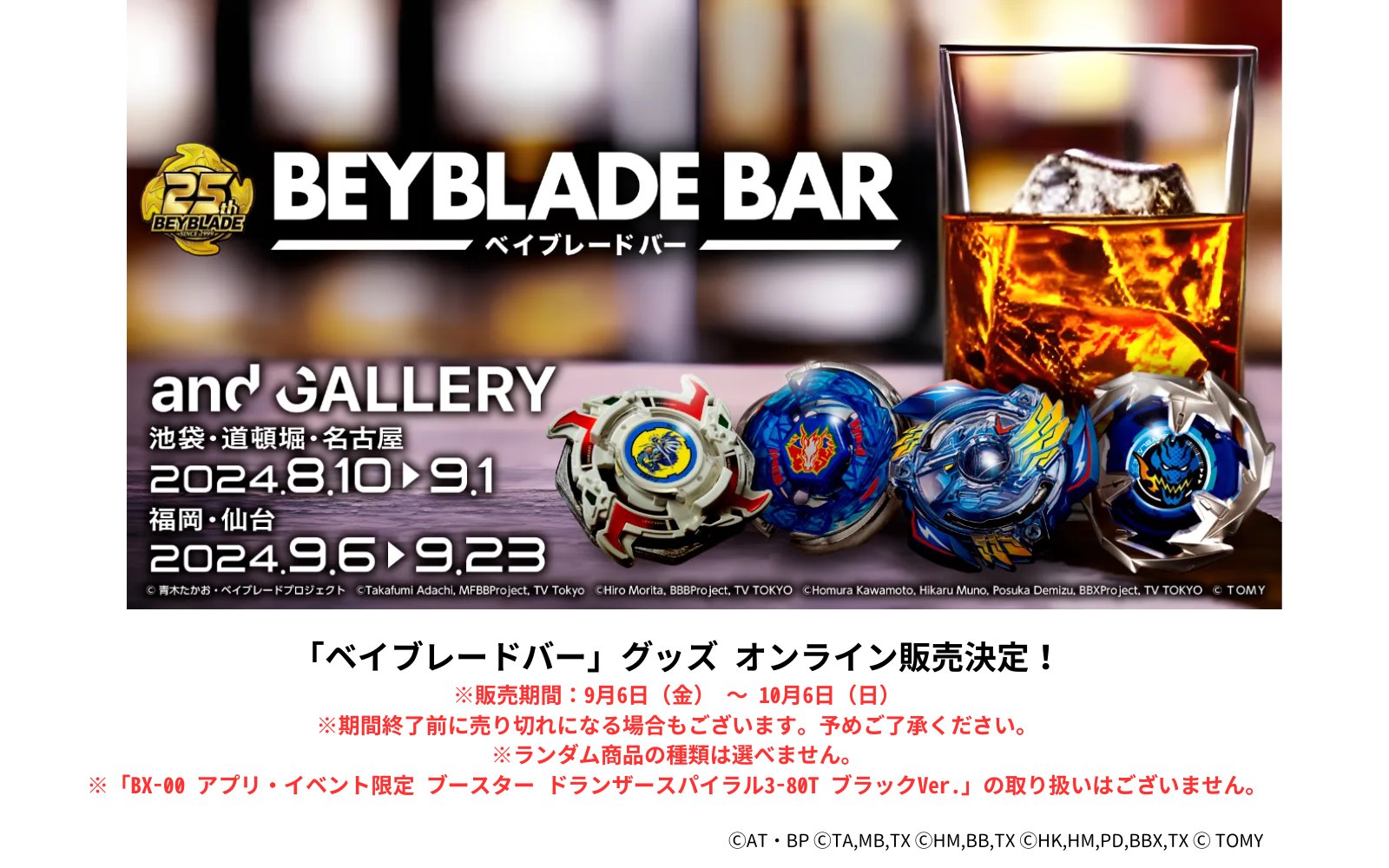 め*ん様 希少　初代ベイブレードまとめ売り め*ん様 希少 初代ベイブレードまとめ売り（ベイブレード歴代