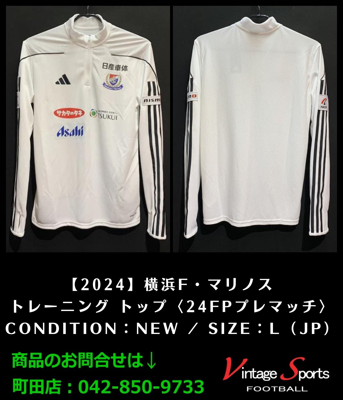 横浜F・マリノス 長袖トレーニングジャージーXL 24FP