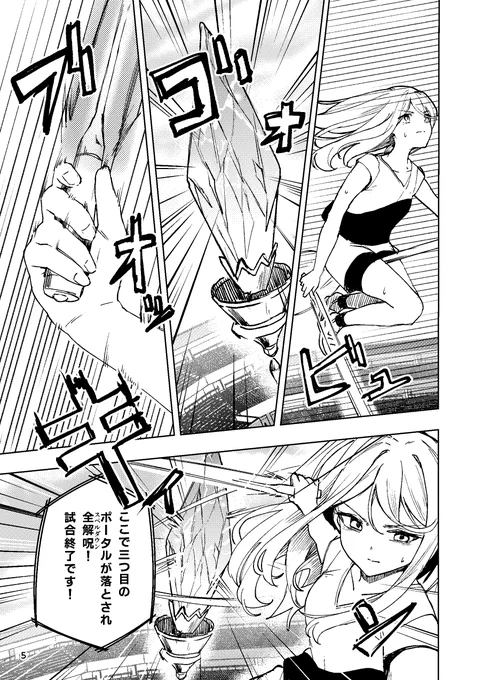 C104新刊よりオリジナル漫画
「彗星がくれたもの」 2/9

#漫画が読めるハッシュダグ 