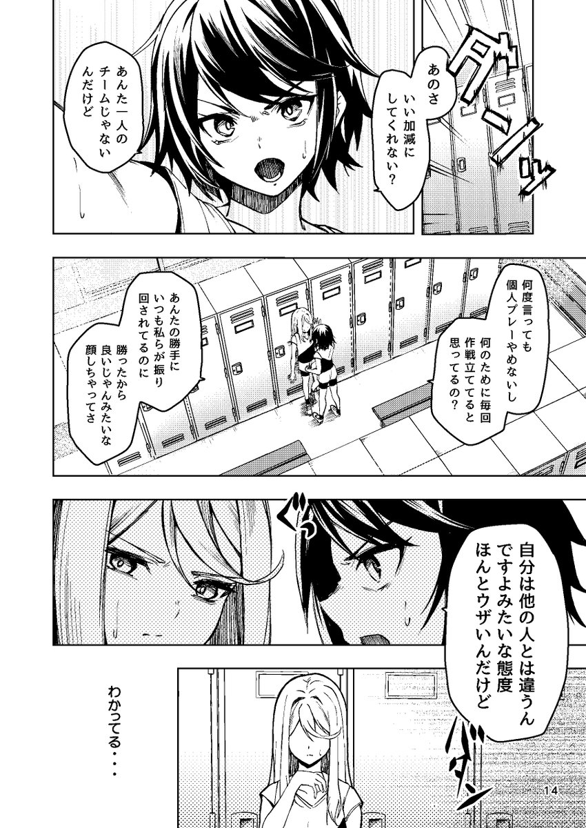 C104新刊よりオリジナル漫画
「彗星がくれたもの」 4/9

#漫画が読めるハッシュダグ 