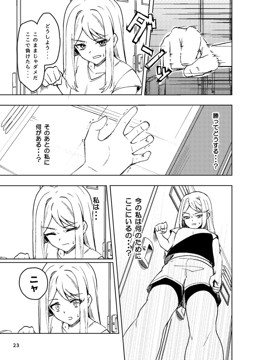 C104新刊よりオリジナル漫画
「彗星がくれたもの」 6/9

#漫画が読めるハッシュダグ 