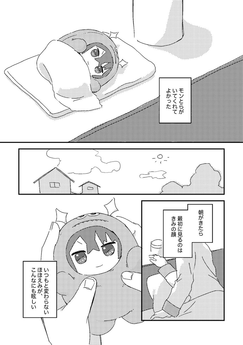 ねむい🥞1/11 6号館D N16b (@nemu_i) / Posts / X