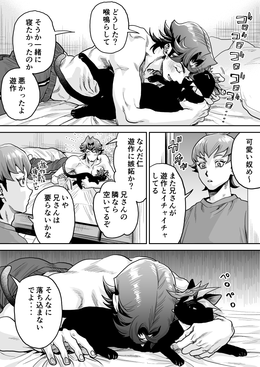 【※獣化※】イチャイチャ 