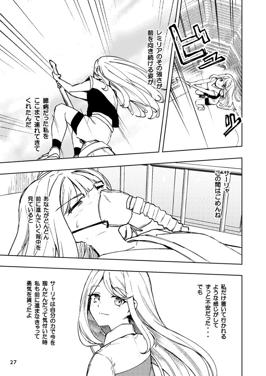 C104新刊よりオリジナル漫画
「彗星がくれたもの」 7/9

#漫画が読めるハッシュダグ 