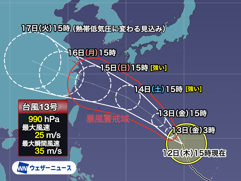 wni_jp's tweet photo. 【台風情報】
9月12日(木)15時現在、台風13号(バビンカ)は今夜以降は次第に発達して、三連休には強い勢力で沖縄や奄美に接近するとみられます。早めの警戒が必要です。
https://t.co/7pbWNNzZ8F https://t.co/gHAemmElR3