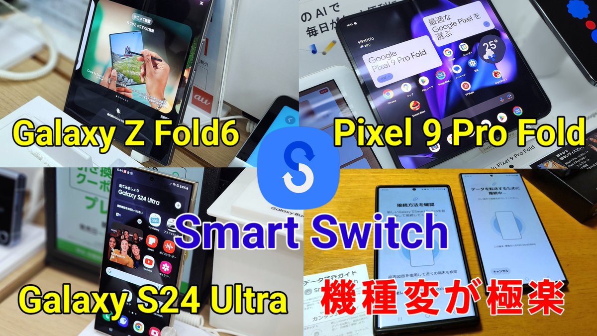 955_HIRO's tweet image. YouTubeに動画をアップしました。
良かったらご覧ください。

youtu.be/6agJhkl_Mvc

#SmartSwitch
#GalaxyS24Ultra