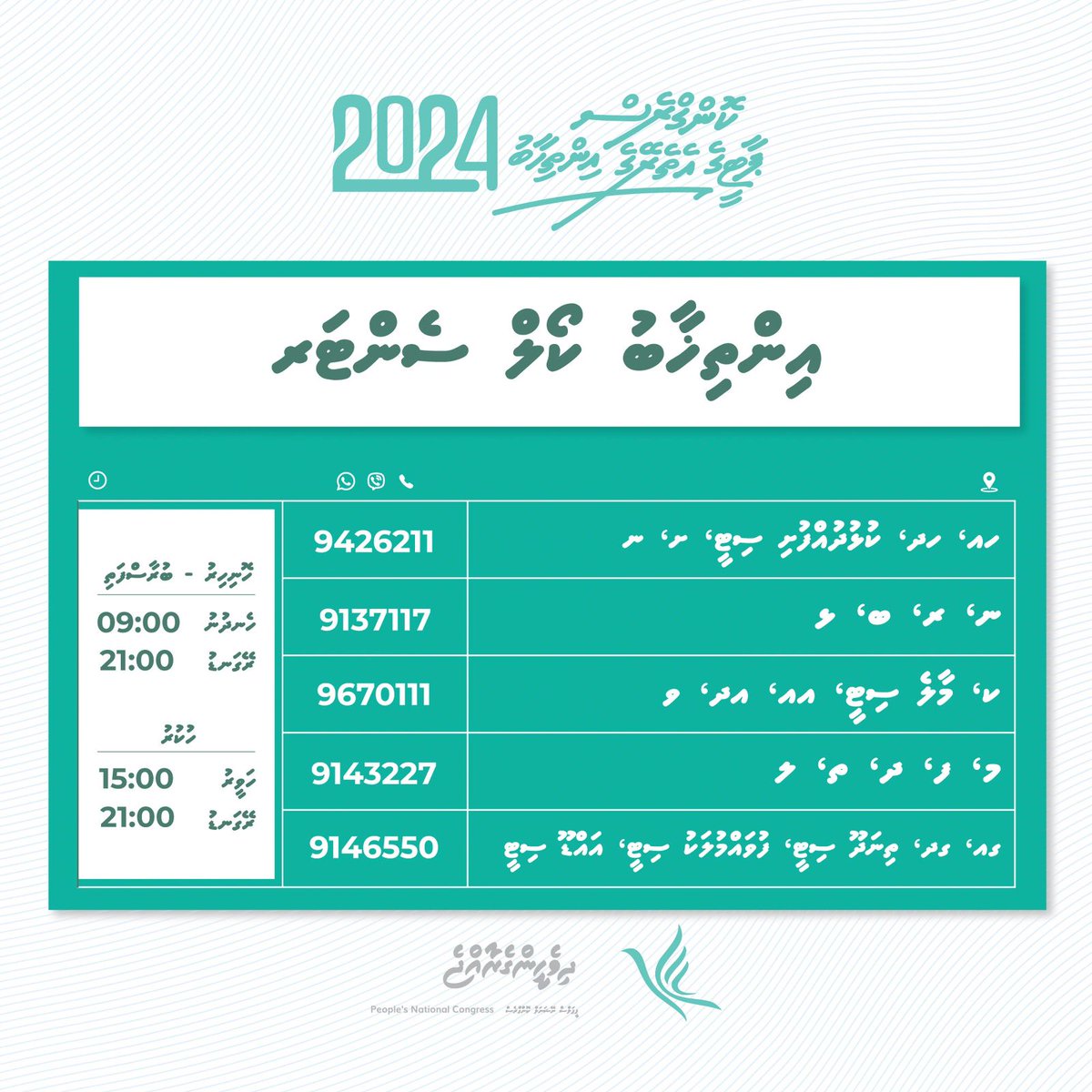 Z_uvaanun's tweet photo. Call centres 👇
.
.
.
#InternalElection #PNC https://t.co/8nOnu7tnzD