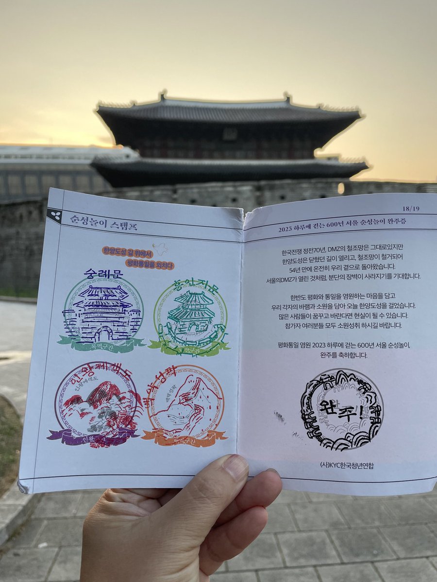 도성길라잡이 tweet media