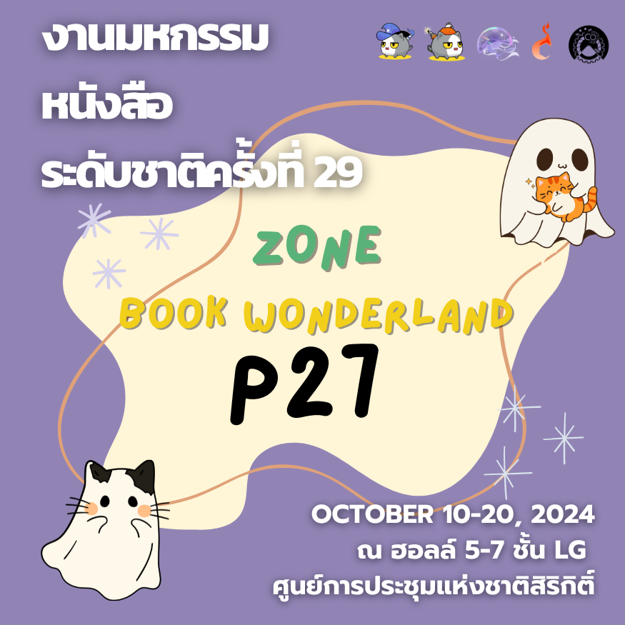 kplearningspace's tweet photo. ประกาศเลขบูธ P27 เจอกันที่งานมหกรรมหนังสือครั้งที่ 29
.
KP Learning Space  เตรียมพบกับหนังสือใหม่และผลงานสุดเซอร์ไพรส์อีกเพียบ พบกันที่ #บูธP27 Zone Book Wonderland #งานมหกรรมหนังสือระดับชาติครั้งที่29 #BookExpoThailand2024 https://t.co/VwaoPuHgNH