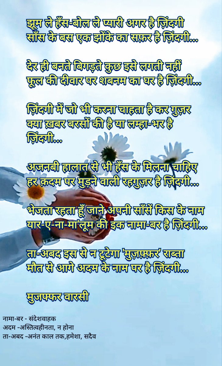yogi100's tweet image. क्या खबर बरसों की है या लम्हा भर है जिंदगी....
