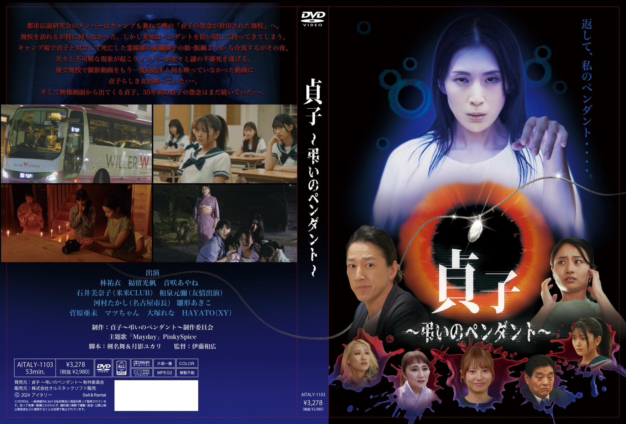 The Blind Video(ザ・ブラインド・ビデオ)：未開封DVD The Blind Video(ザ・ブラインド・ビデオ)：未開封DVD The Blind