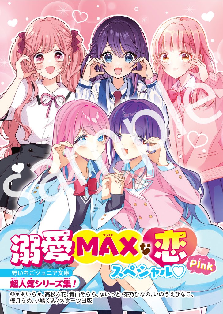 アイズ　電影少女　D・N・A　バクマン　いちご100%　初恋限定。まとめ売り アイズ 電影少女 D・N・A バクマン いちご100% 初恋限定。まとめ売り