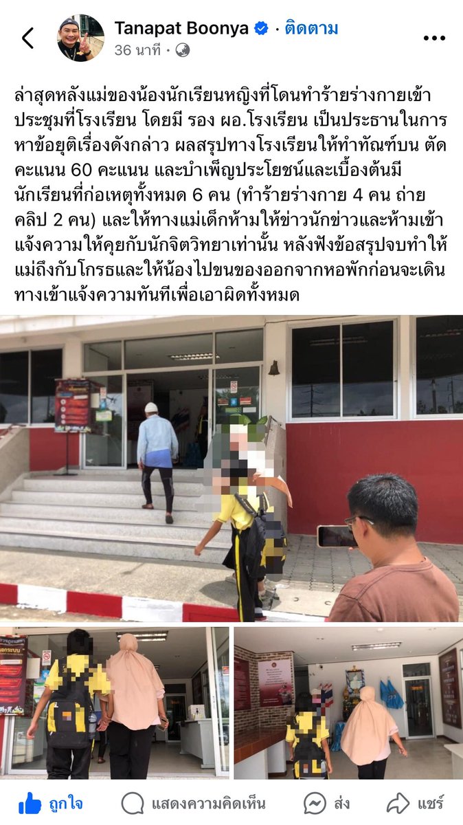 tachuatachua_'s tweet photo. @RedSkullxxx ล่าสุดเด็กที่โดนตบลาออกไปแล้วค่ะ แต่แก๊งเด็กที่ตบยังได้เรียนต่อเหมือนเดิม #โรงเรียนป้ายหลากสีย่านเทพา #โรงเรียนเทพาสงขลา https://t.co/G6br8XrwHn