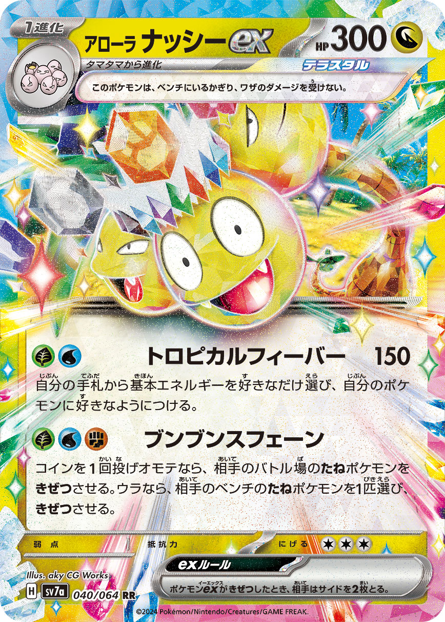 ポケモンカード csr chr まとめ売り コンプリート フルコンプ｜Yahoo!フリマ（旧PayPayフリマ）