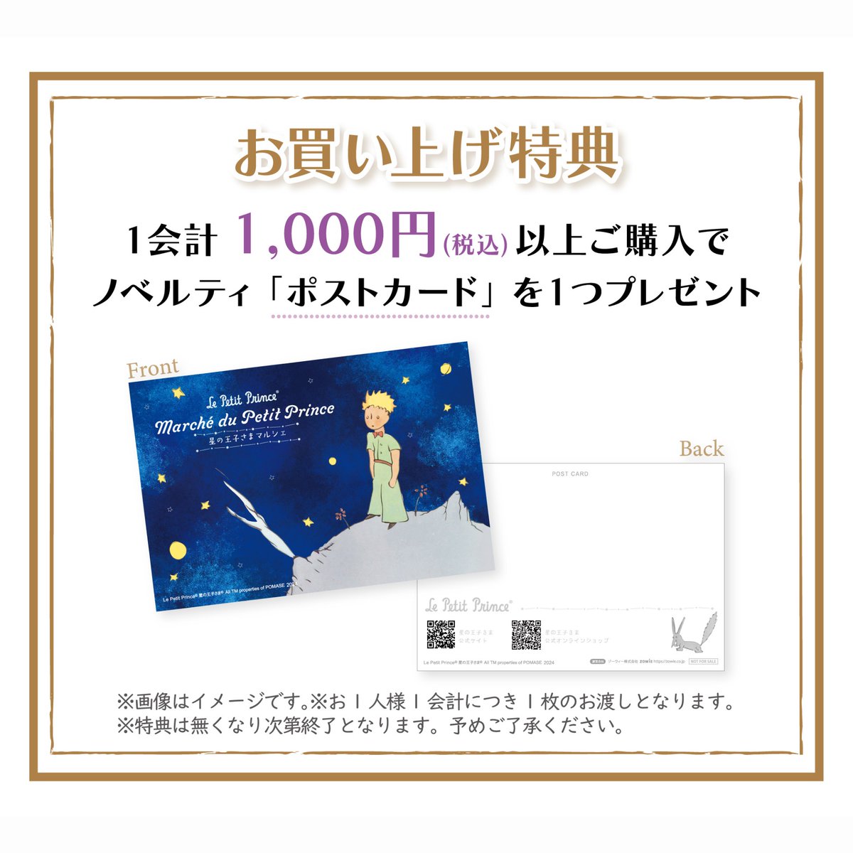 星の王子さま - Kishiwada City Library - OverDrive