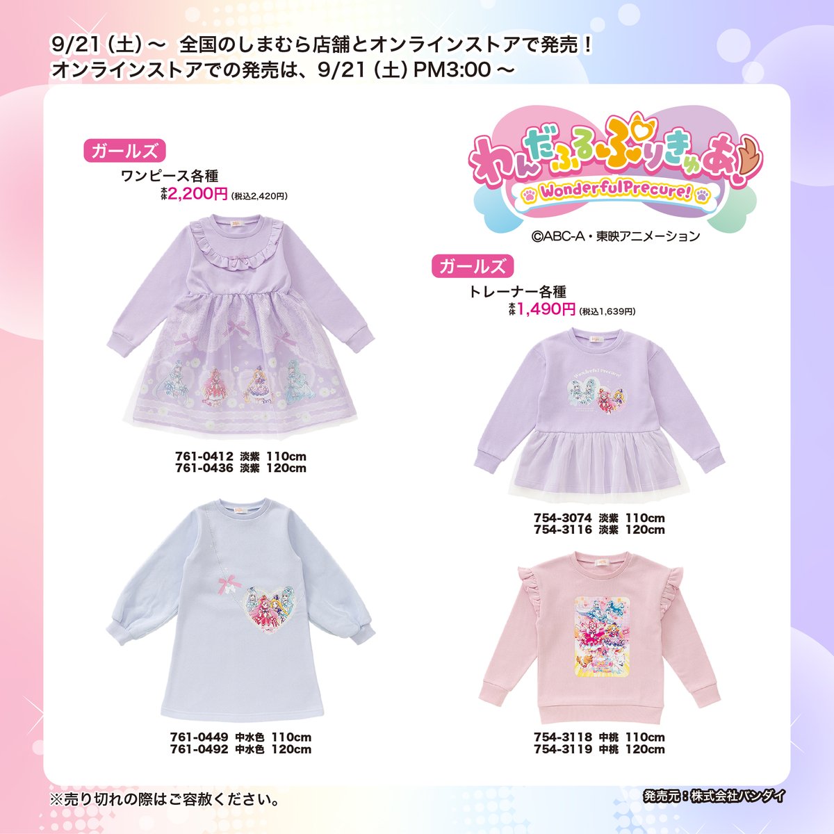 ファッションセンターしまむら on X: ファッションセンターしまむら on X: