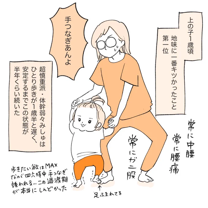育児中のキツイこと、人それぞれ色々あると思うけど、私はダントツでこれ😭
家事が全く進まなくて😇

#育児絵日記 #育児日記 #育児漫画 #1歳 