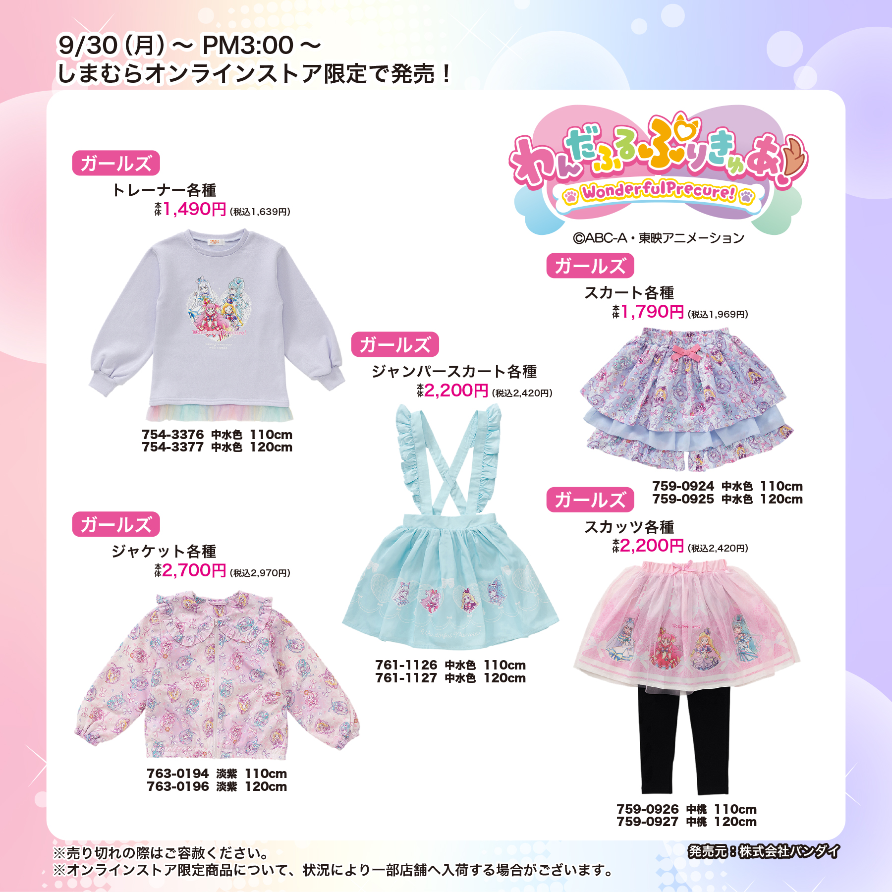 ファッションセンターしまむら on X: ファッションセンターしまむら on X: