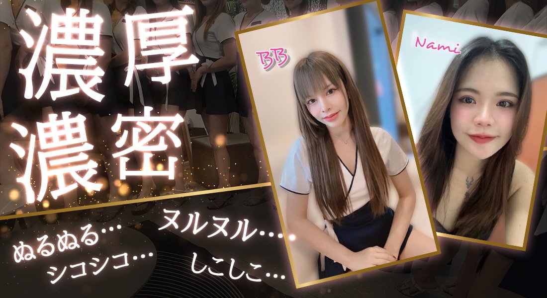 【MIMI MASSAGE】話題のヌルシコ回春マッサージ店が掲載開始！

yari-thai.net/msaage_ok/mimi…