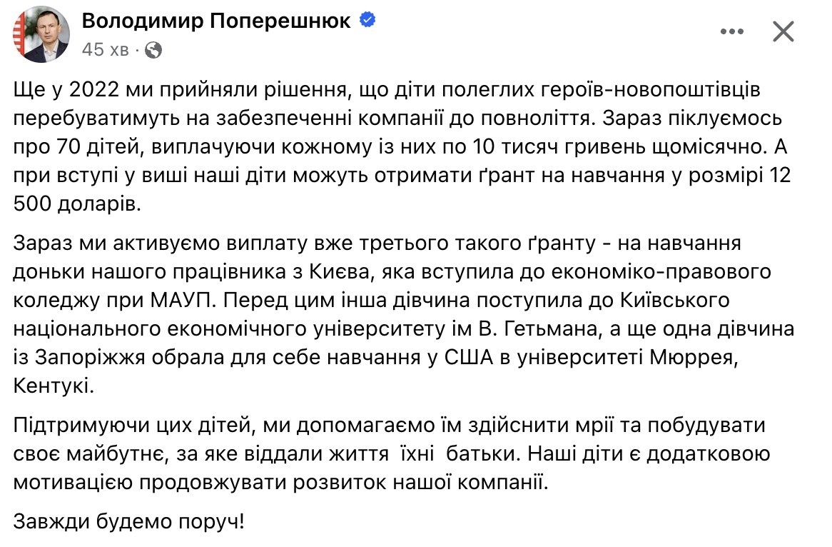 Черговий чудовий приклад соціальної відповідальності демонтрує <a href="/NP_official_ua/">Нова пошта</a>