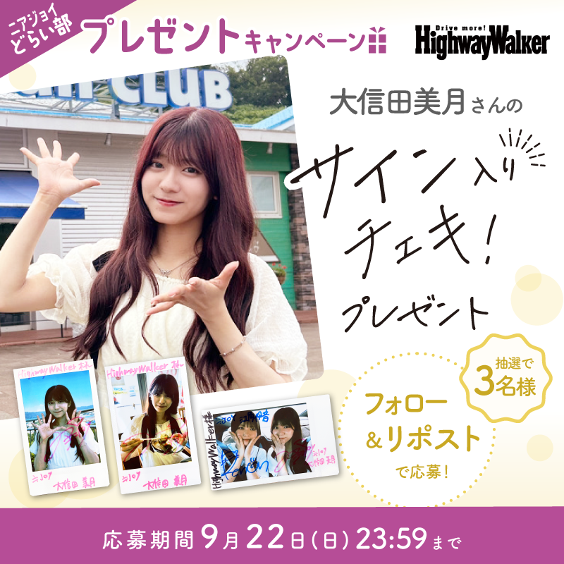 ╭━━━━━━━━━━━━━━━━╮ #ニアジョイどらい部 から #大