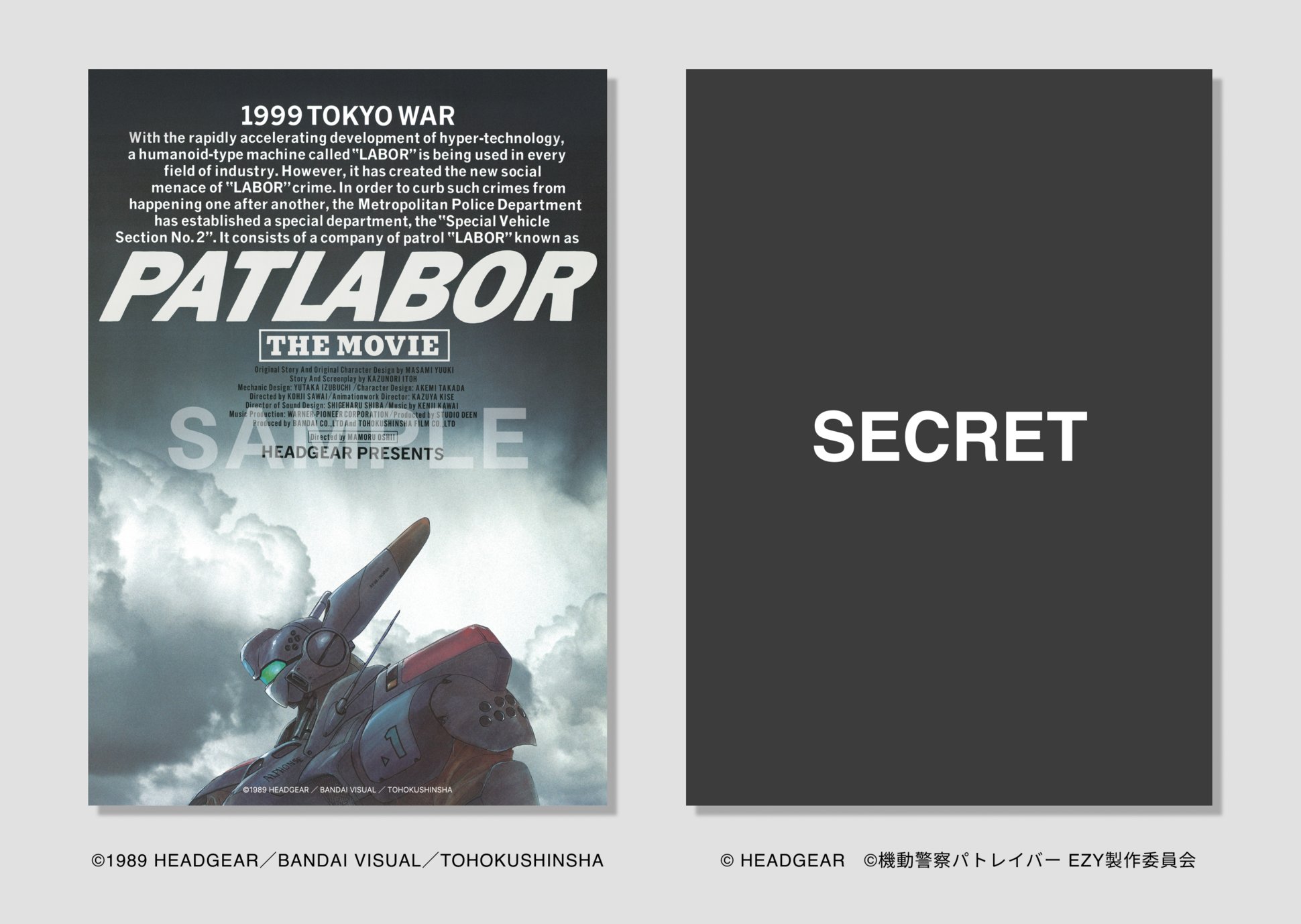 2009年3月20日　リバイバルはつかり 記念プレート 2枚セット 2009年3月20日 リバイバルはつかり 記念プレート 2枚セット