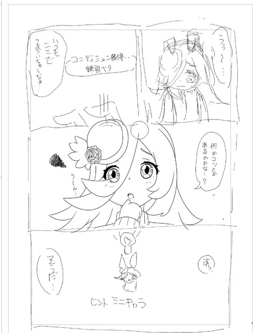 これは続きが描けなくなったので、これはこれで供養上げしとくね。 