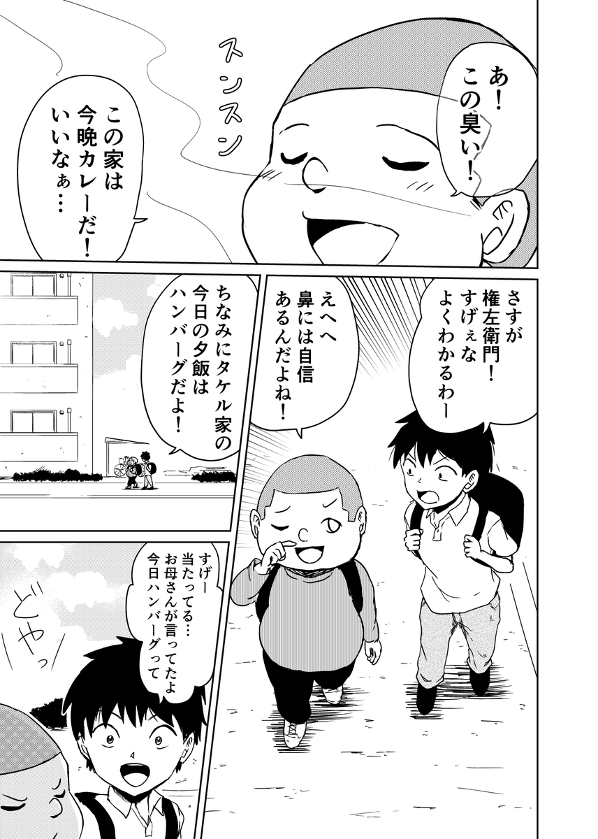 再掲『優れた嗅覚』 
