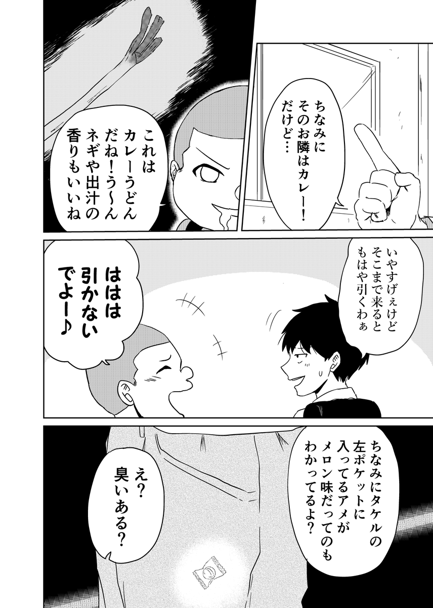 再掲『優れた嗅覚』 