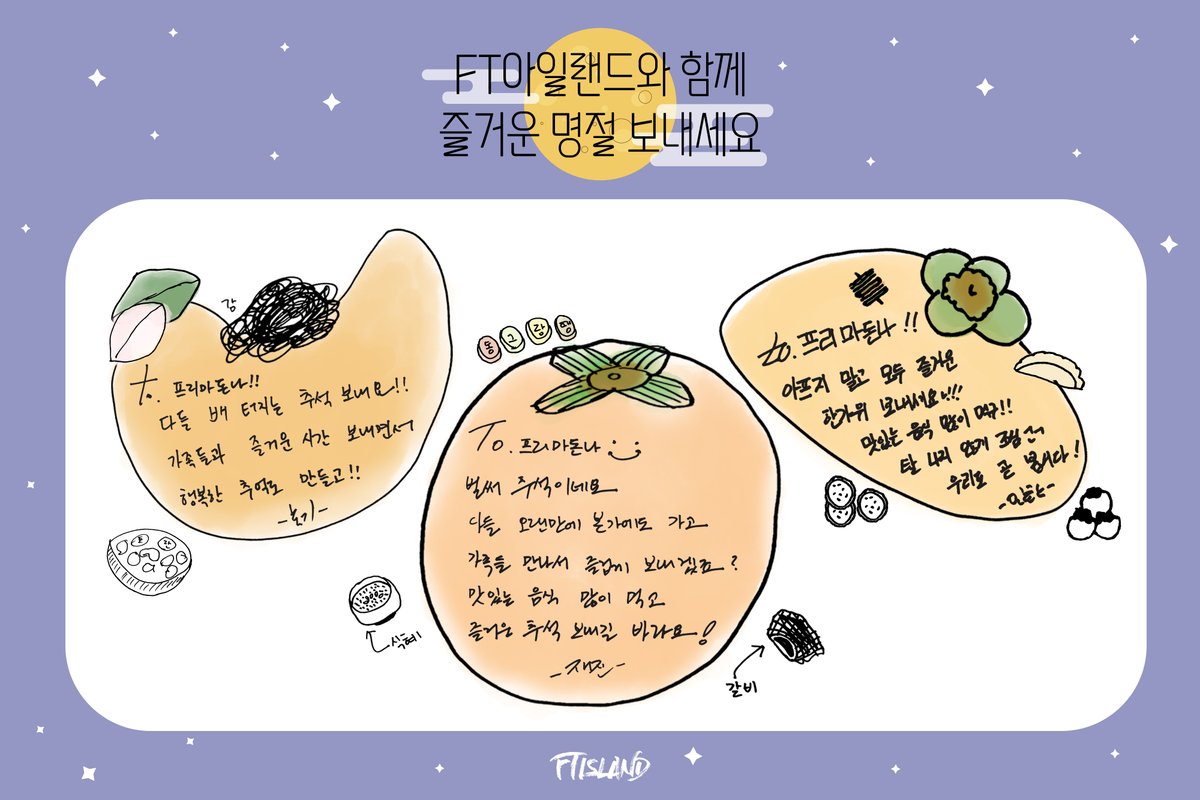 [💌] To.PRIMADONNA

FTISLAND의 추석 메시지가 도착했어요
즐거운 명절 보내세요💛

#FTISLAND #FT아일랜드