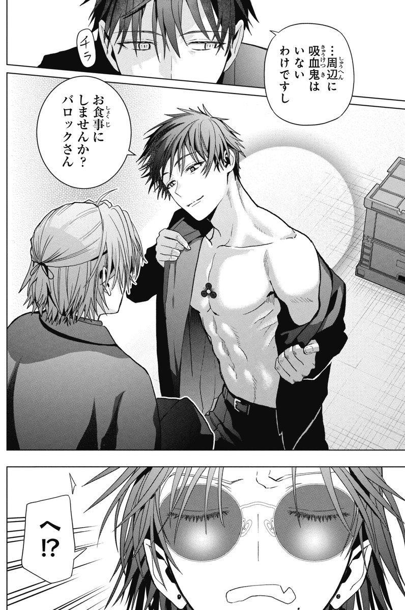 本日発売の月刊少年ガンガン10月号にて 僕の呪いの吸血姫最新33