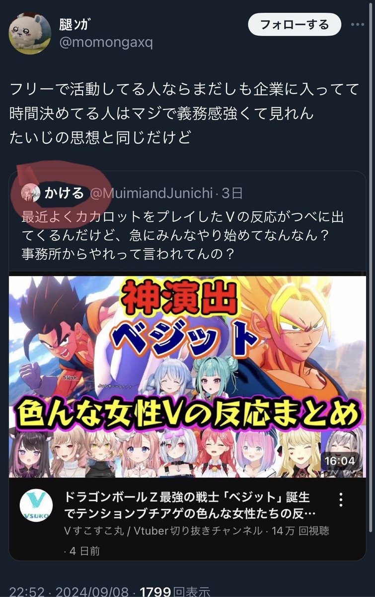 あ～やっぱ加藤純一信者ってそういうVtuberを叩くというそういう思想の