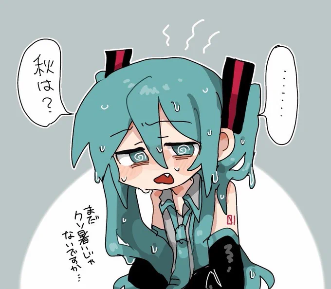 終わらない夏…… 