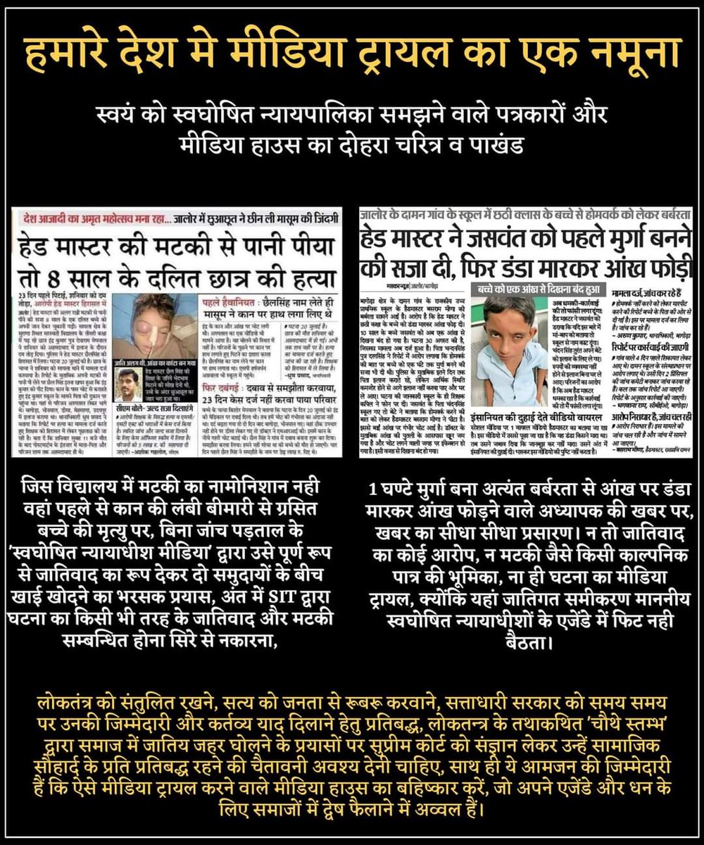 We_Watchin_You's tweet photo. 2022 के सुराणा प्रकरण में जिन लोगों को 'ठाकुर का कुआं' कविता याद आ रही थी, वे अब जालोर के इस काण्ड पर आह भी नहीं भरेंगे क्योंकि यहां आरोपी मीणा है, ठाकुर नहीं। 

#rajputphobia https://t.co/TGvGACwx8Y