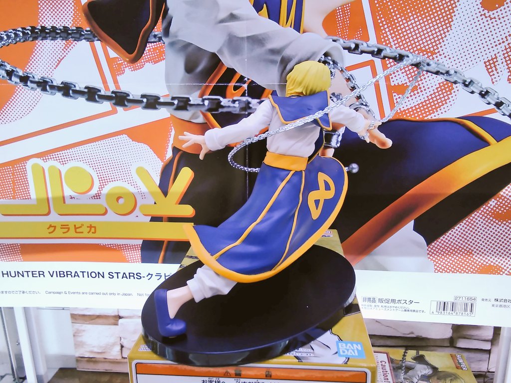 プライズ】本日新入荷！ 『HUNTER×HUNTER VIBRATION STARS #クラピカ