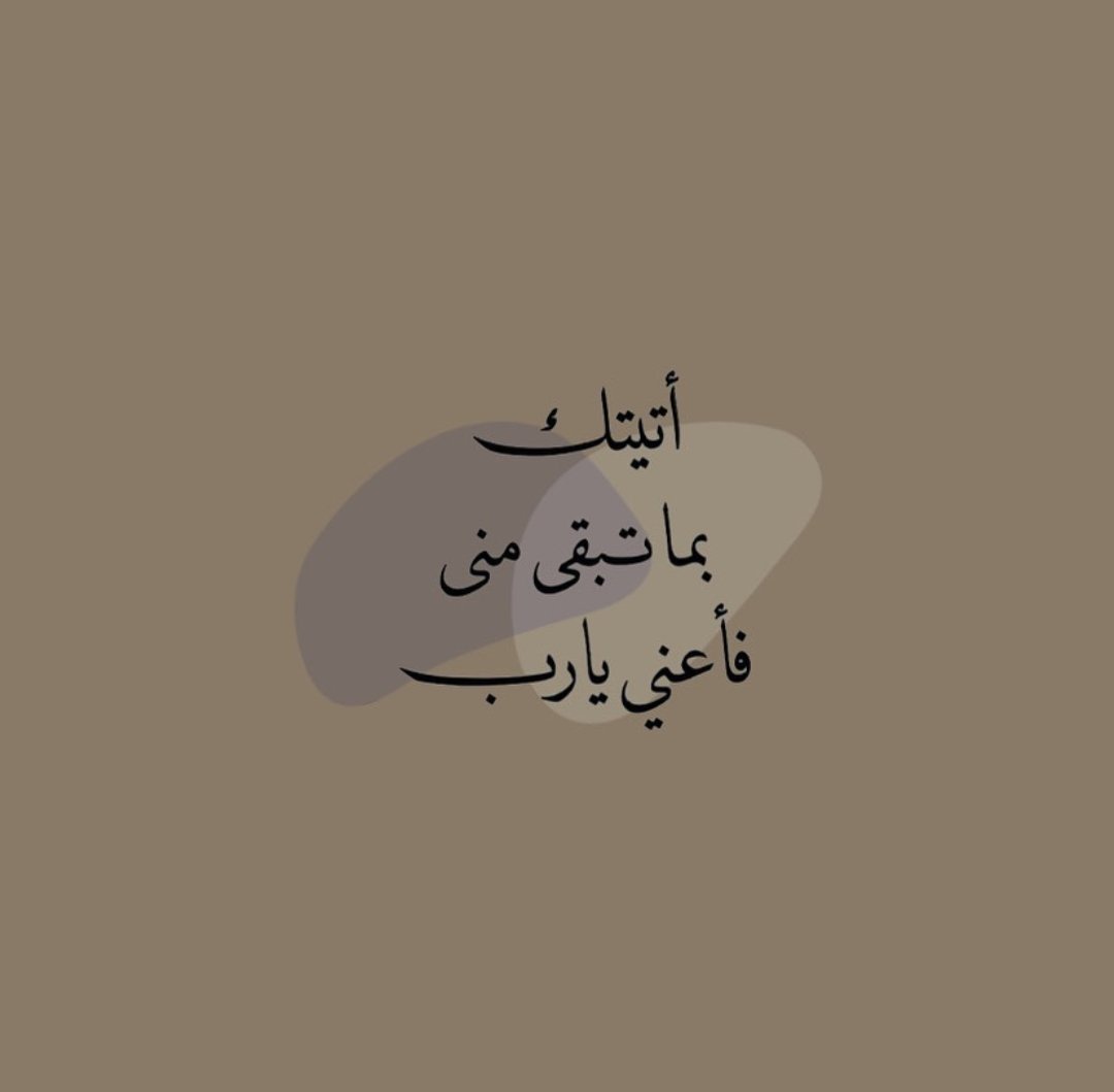 Obida_47's tweet photo. يارب...🤲 https://t.co/PEfnjCjuyc