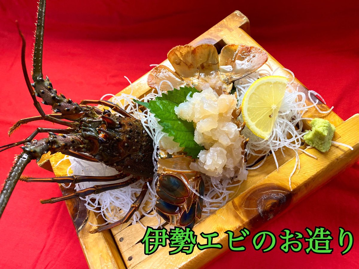 asashiomax's tweet photo. 🦐伊勢海老シーズン！🦐
今年も伊勢海老の時期がやってきました！

例年通り、伊勢海老定食をご提供させていただきま😊

🦐伊勢海老定食  ¥7.300～
🦐伊勢海老お造り ¥6.000〜

皆様のご来店をこころ���りお待ちしております🧚🏼‍♀️ https://t.co/R4ZA8x2fUF