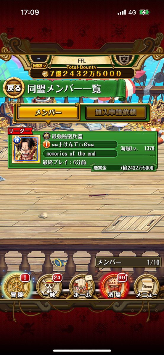 【ゆる募】
久々に同盟を作ったのでメンバー募集します！
興味ある方はDM✉️

以下詳細↓↓↓

海賊同盟 FFL

・他人のプレースタイルへの干渉禁止
・絆はだいたい自然回復分くらい
・オプチャ・ディスコなし 

【求】
★惰性で長くトレクルやっていきたい方
★とにかく気楽にやりたい方

#トレクル